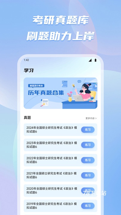 有乐帮学