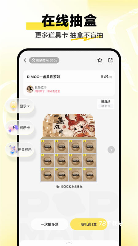 泡泡玛特商城