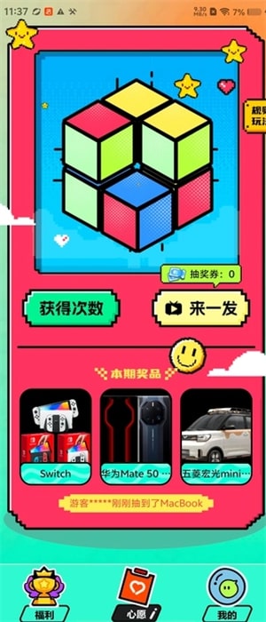 天天嗨皮