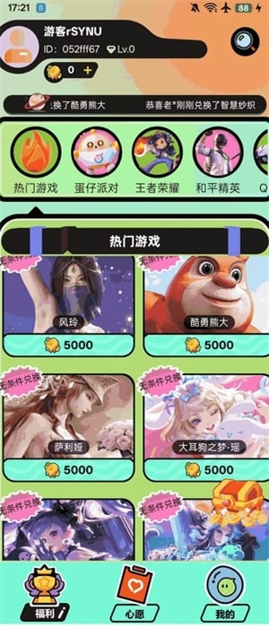 天天嗨皮