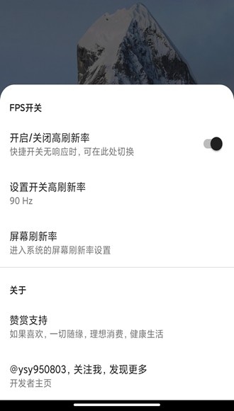 MIUI动态补帧