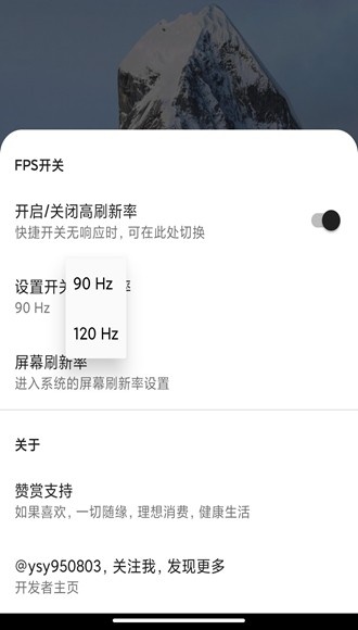 MIUI动态补帧