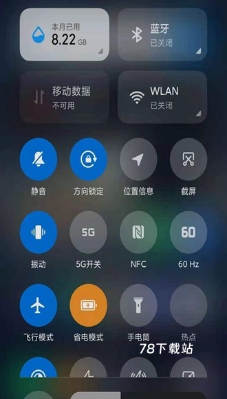 MIUI动态补帧