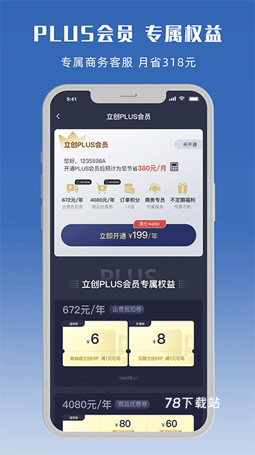立创商城