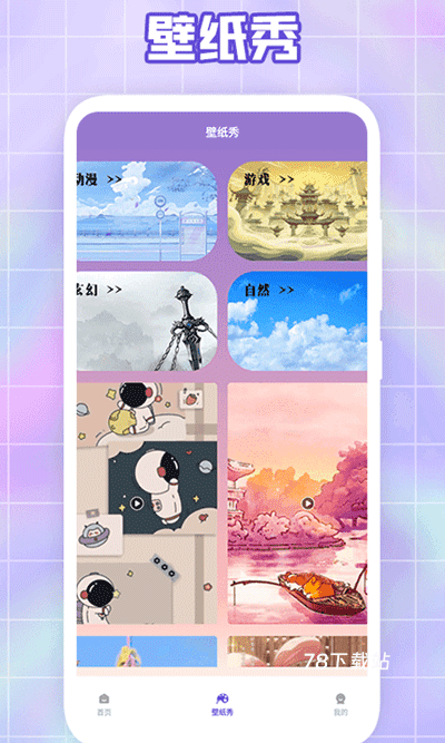 大米星球