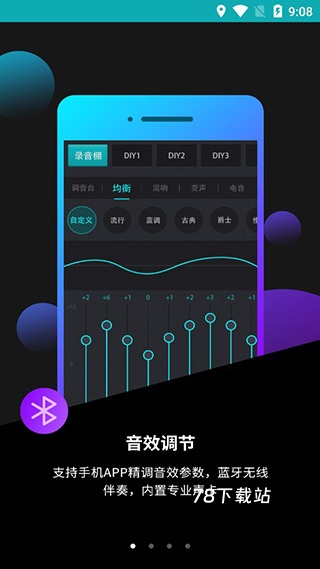 森然音频