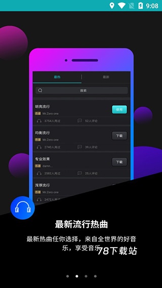 森然音频