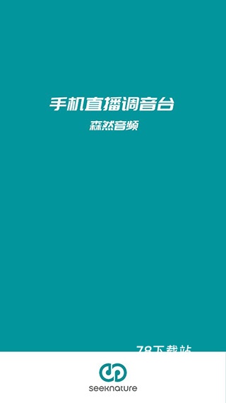 森然音频