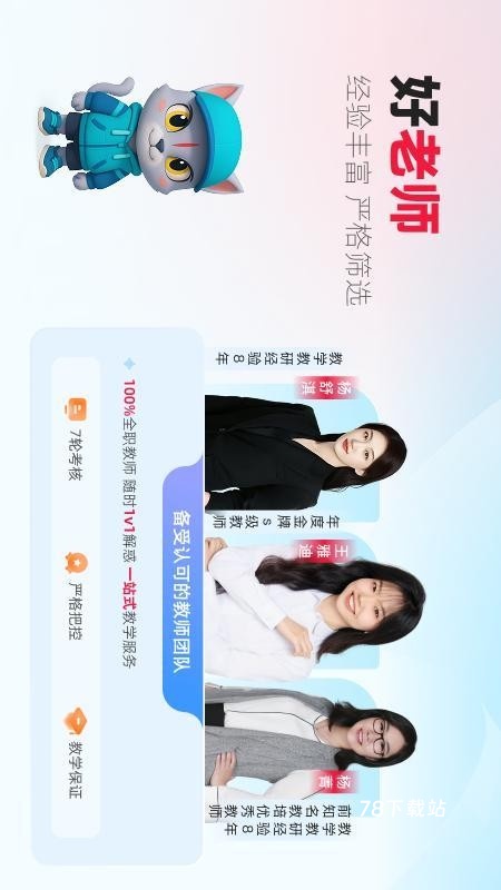 火苗小班