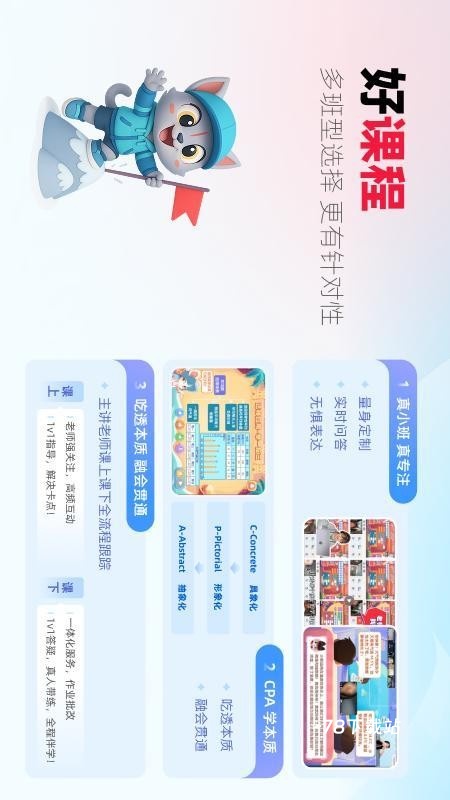 火苗小班