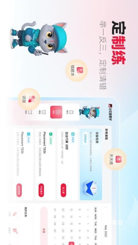 火苗小班