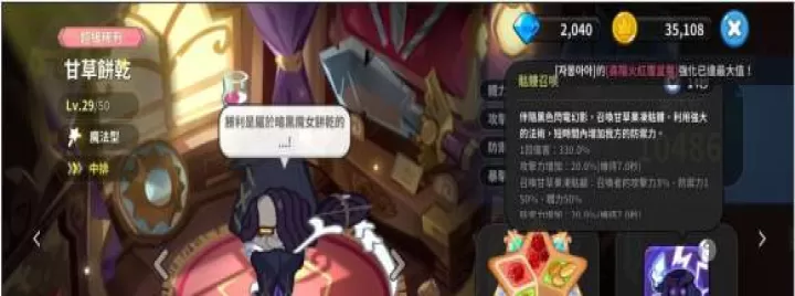 冲呀饼干人王国_https://78xz.com_角色扮演_第2张