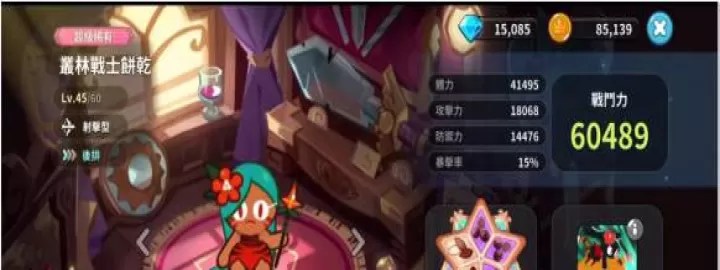 冲呀饼干人王国_https://78xz.com_角色扮演_第4张