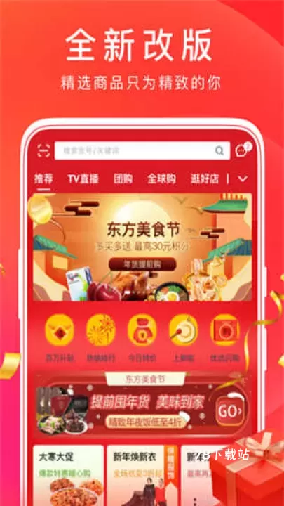 东方购物_https://m.78xz.com_出行购物_第1张