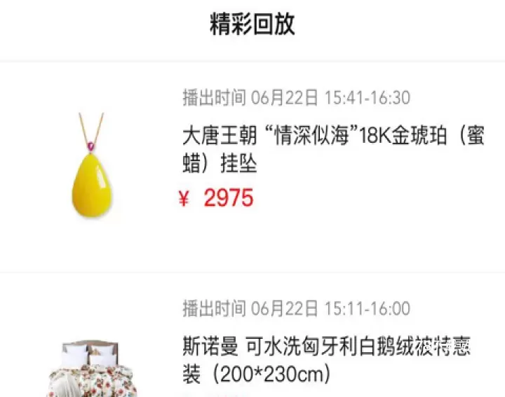 东方购物_https://m.78xz.com_出行购物_第5张