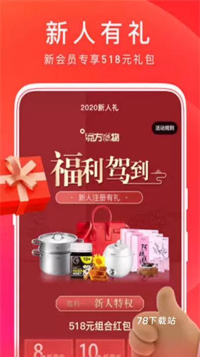 东方购物_https://m.78xz.com_出行购物_第6张