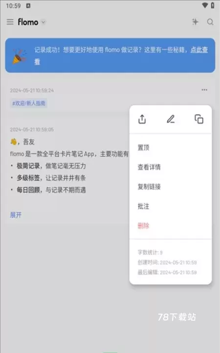 浮墨笔记_https://78xz.com_生活休闲_第4张
