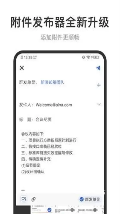 新浪邮箱触屏版_https://m.78xz.com_通讯社交_第1张
