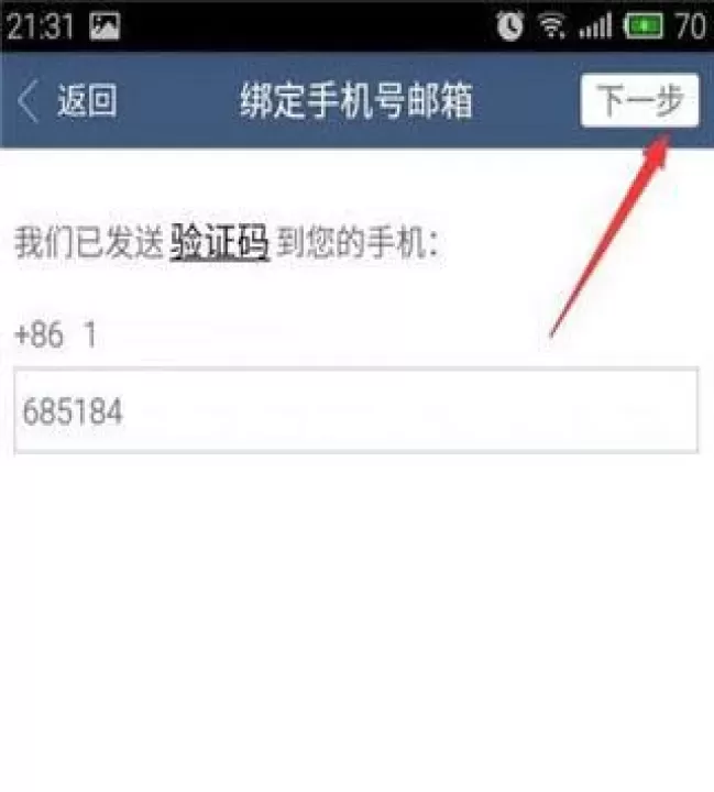 新浪邮箱触屏版_https://m.78xz.com_通讯社交_第6张