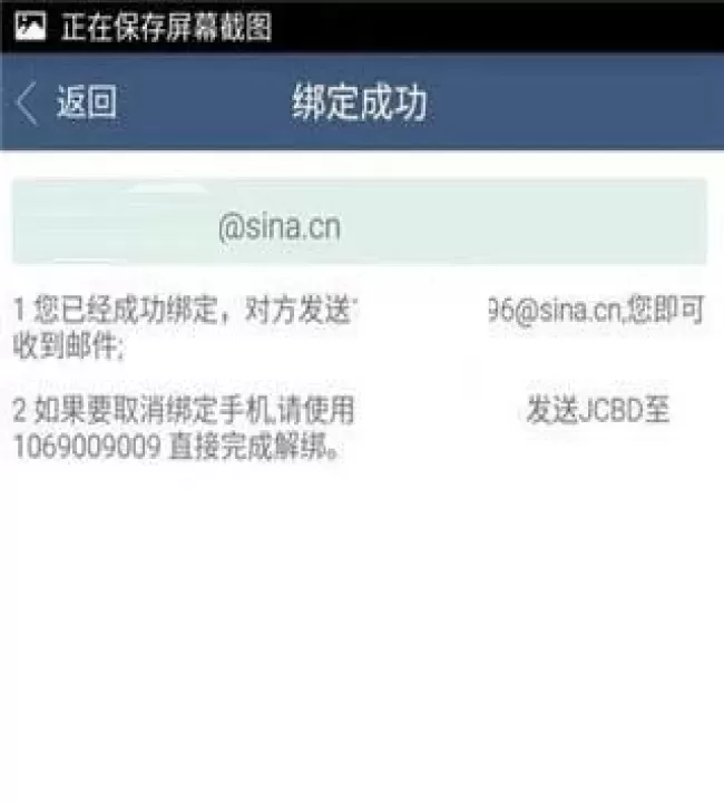 新浪邮箱触屏版_https://m.78xz.com_通讯社交_第7张