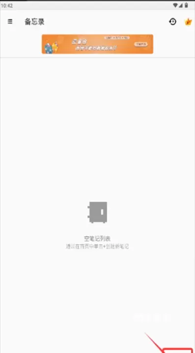 备忘录提醒_https://78xz.com_系统工具_第2张