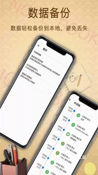 备忘录提醒_https://78xz.com_系统工具_第5张