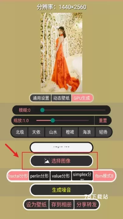 噪音壁纸_https://78xz.com_手机美化_第2张