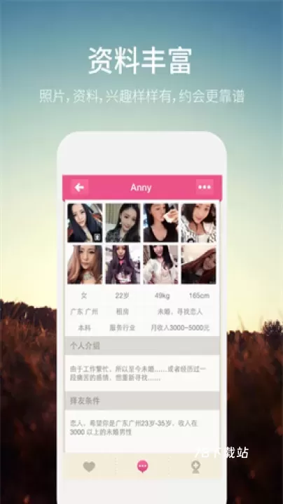 网易同城约会_https://m.78xz.com_通讯社交_第1张