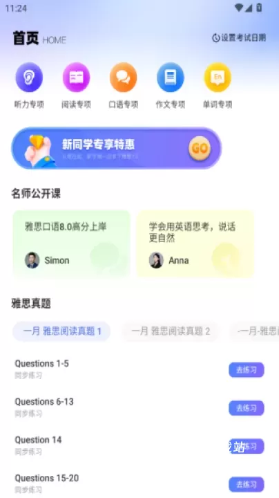 同桌英语_https://78xz.com_学习办公_第4张