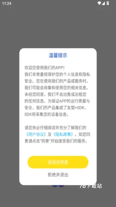 同桌英语_https://78xz.com_学习办公_第1张
