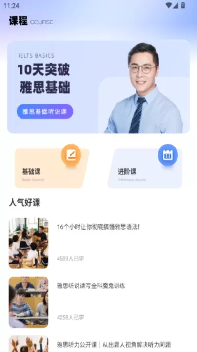 同桌英语_https://78xz.com_学习办公_第5张