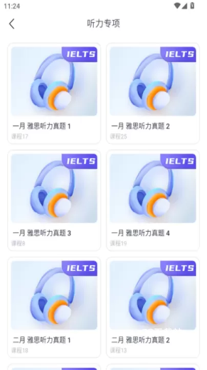 同桌英语_https://78xz.com_学习办公_第6张