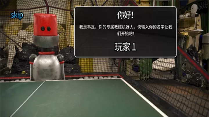 指尖乒乓球安卓中文版_https://78xz.com_体育竞技_第2张