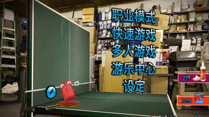 指尖乒乓球安卓中文版_https://78xz.com_体育竞技_第7张