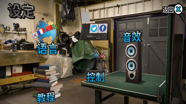 指尖乒乓球安卓中文版_https://78xz.com_体育竞技_第8张