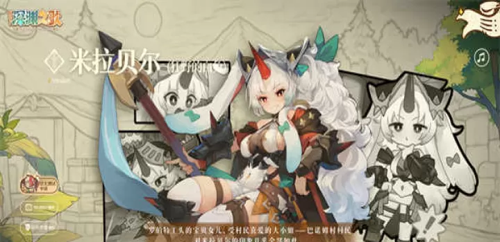 代号深渊之歌_https://78xz.com_动作冒险_第4张
