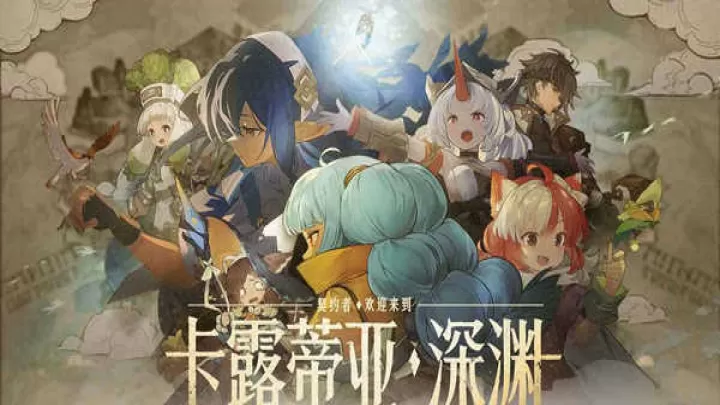 代号深渊之歌_https://78xz.com_动作冒险_第1张