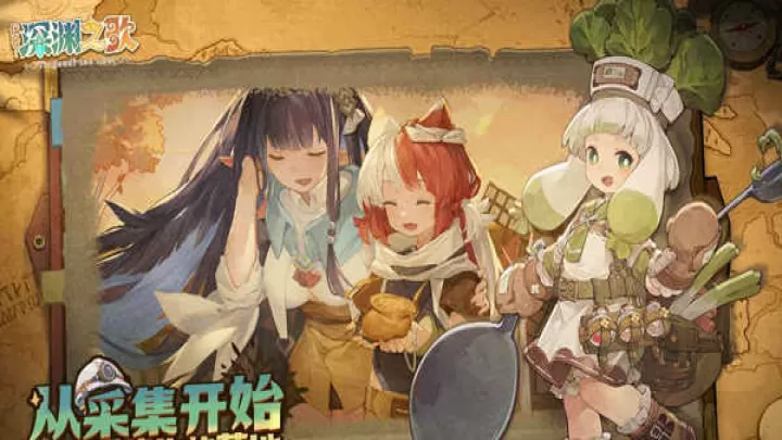 代号深渊之歌_https://78xz.com_动作冒险_第7张