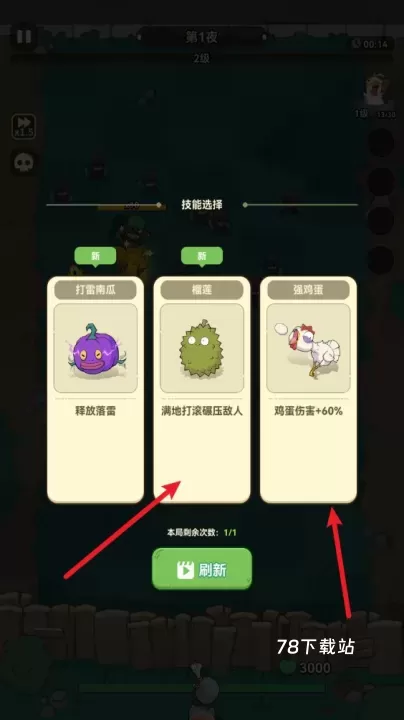光合战队_https://78xz.com_塔防射击_第3张