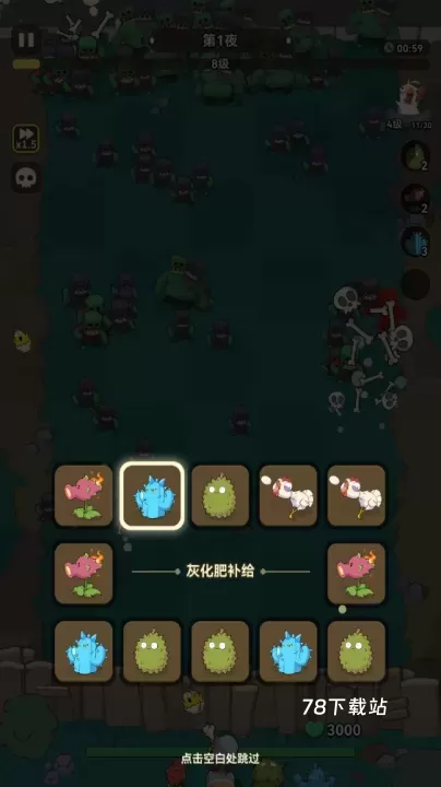 光合战队_https://78xz.com_塔防射击_第6张