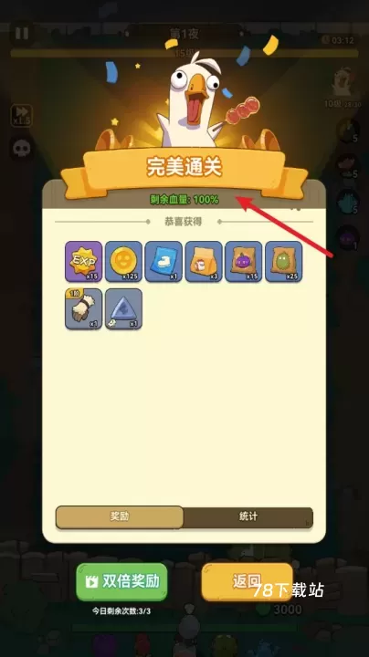 光合战队_https://78xz.com_塔防射击_第7张