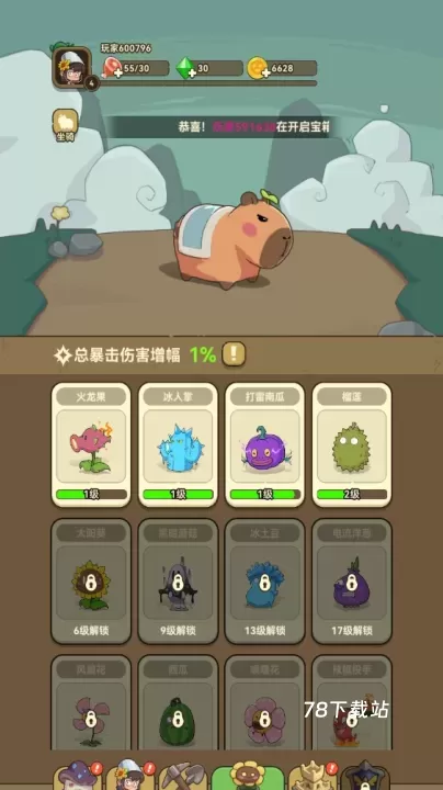 光合战队_https://78xz.com_塔防射击_第9张