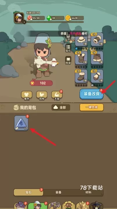 光合战队_https://78xz.com_塔防射击_第8张