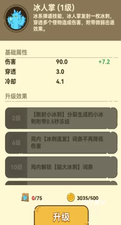 光合战队_https://78xz.com_塔防射击_第11张