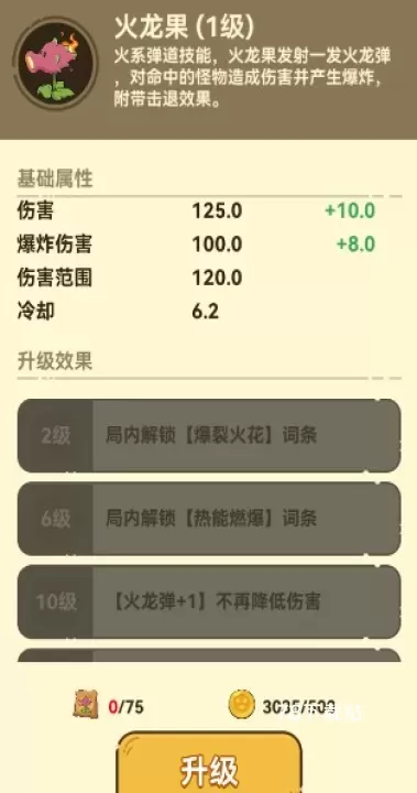光合战队_https://78xz.com_塔防射击_第10张