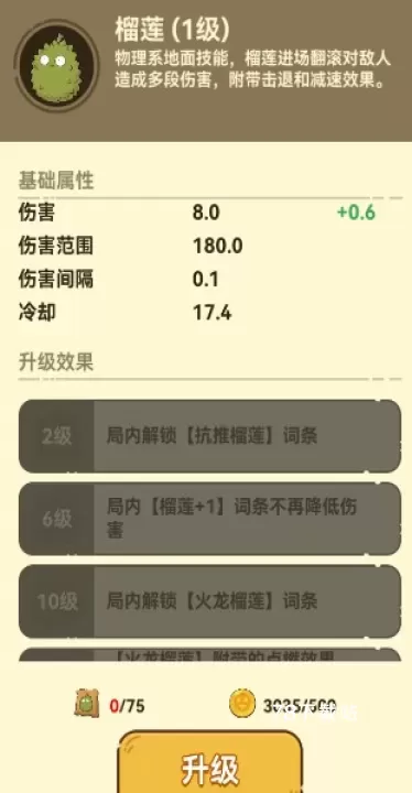 光合战队_https://78xz.com_塔防射击_第13张