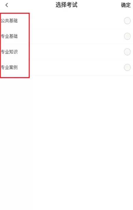 注册土木工程师百分题库软件_https://78xz.com_学习办公_第3张