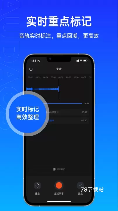 噢哒录音安卓版_https://78xz.com_系统工具_第1张
