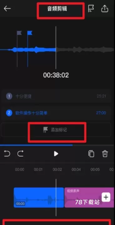 噢哒录音安卓版_https://78xz.com_系统工具_第5张