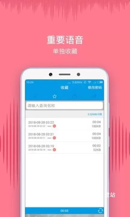 数飞录音app(录音软件)_https://78xz.com_系统工具_第1张